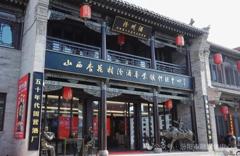 山西杏花村汾酒专业镇体验中心5号店落户大同